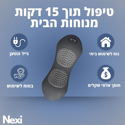 Nexi™ - Back+